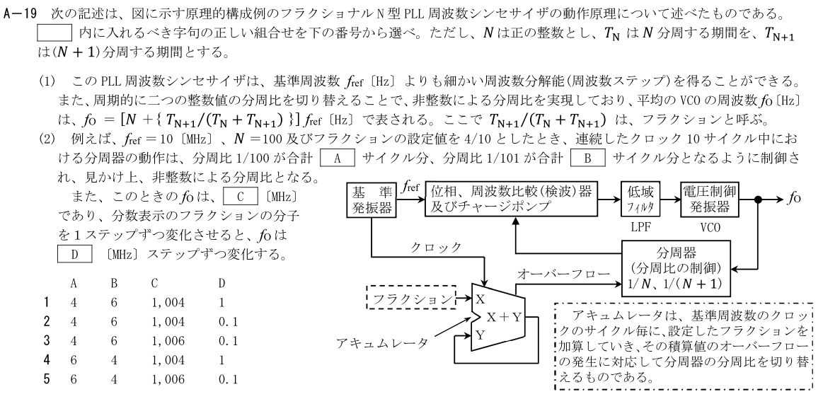 一陸技工学A令和4年07月期第2回A19